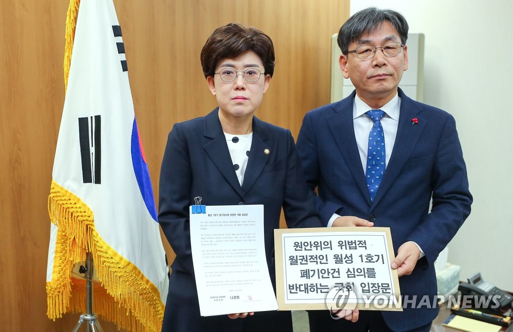 월성1호기 폐기 반대 입장문 전달하는 최연혜 의원