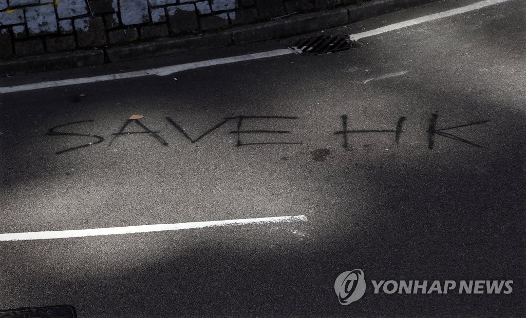 시위대가 써놓은 문구