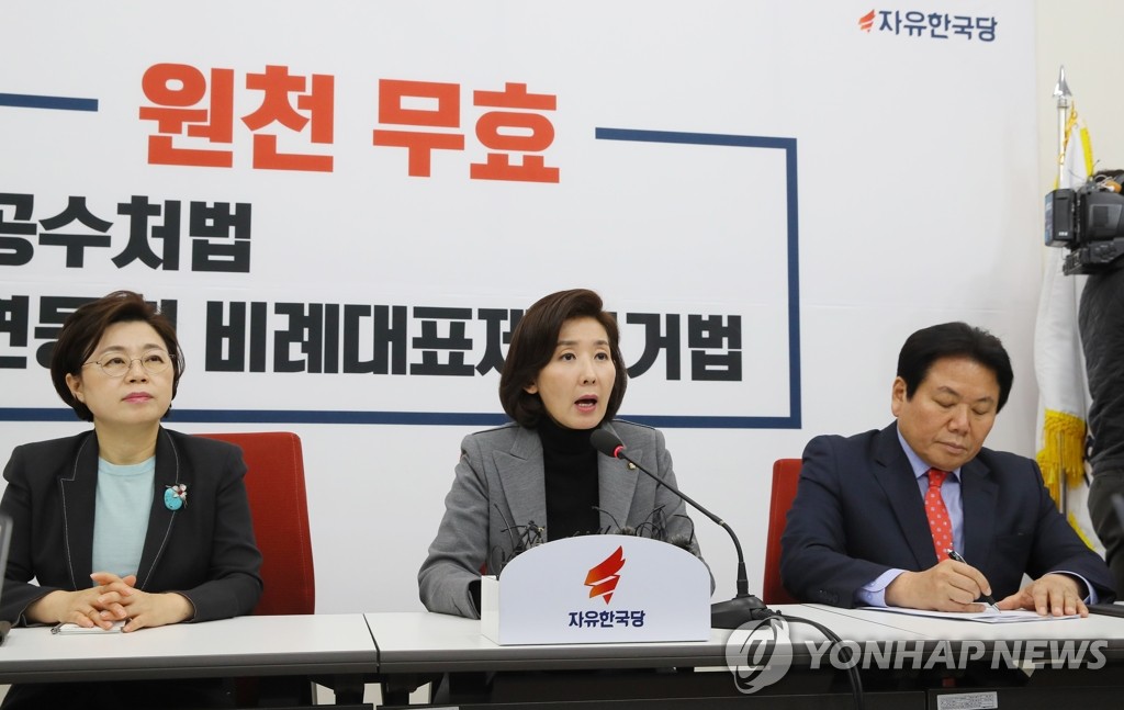 긴급 기자회견 하는 한국당 나경원 원내대표