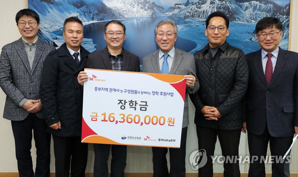 SKT 중부인프라, 강원 특성화고에 장학금 전달