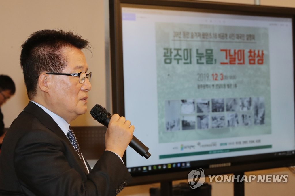 '5·18 사진첩 설명회' 인사말하는 박지원 의원