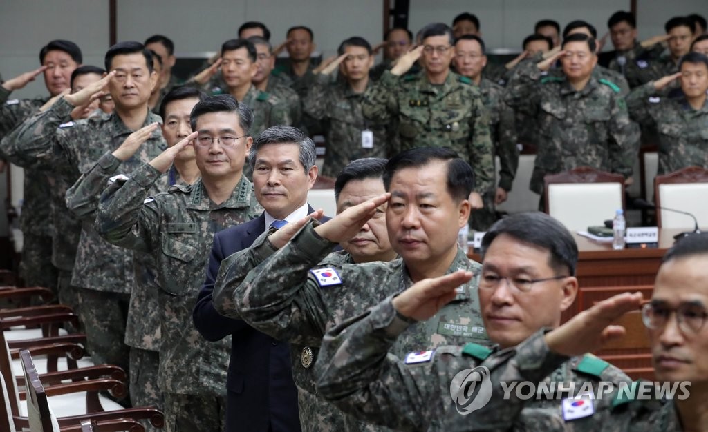 연말 전군주요지휘관 회의