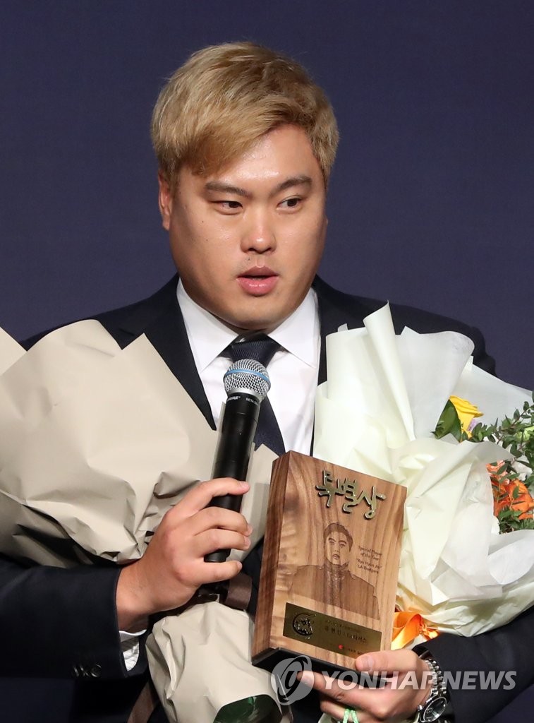 South Korean major league pitcher Ryu Hyun-jin speaks after receiving the Special Achievement Award at a baseball awards ceremony in Seoul on Dec. 4, 2019. (Yonhap)