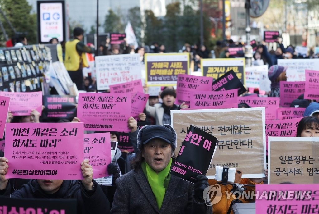 'Comfort women' rally 'Comfort women' rally