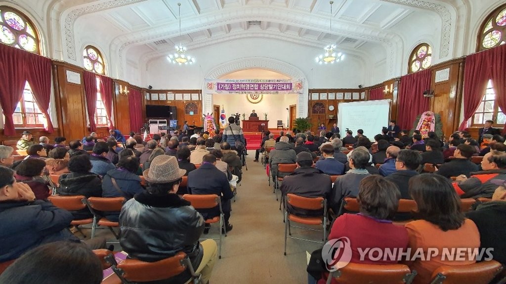 정치혁명연합 창당 발기인대회