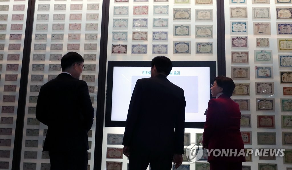 국내 최대 '부산증권박물관' 개관