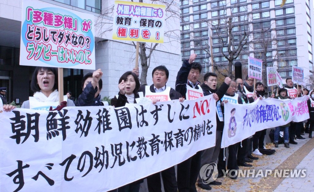 Japanese activists protest unfairness toward N.K. kindergartens Japanese activists protest unfairness toward N.K. kindergartens