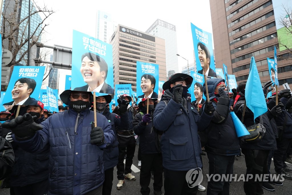 이석기 석방 촉구 거리행진