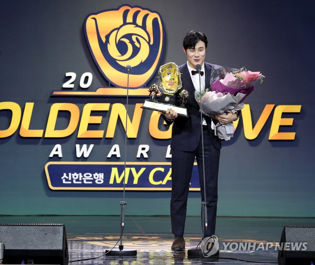 김하성, KBO 골든글러브 유격수 부문 수상