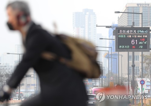 미세먼지 비상저감조치 시행 '마스크 챙기세요'
