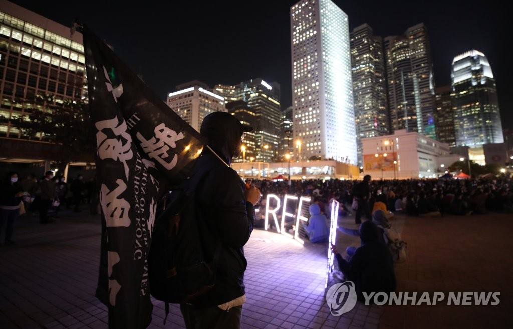 '홍콩을 자유롭게(FREE HK)'