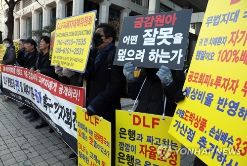 DLF 분쟁 조정 규탄 기자회견
