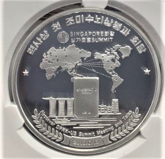 Moneda conmemorativa de la cumbre Pyongyang-Washington en Singapur Moneda conmemorativa de la cumbre Pyongyang-Washington en Singapur