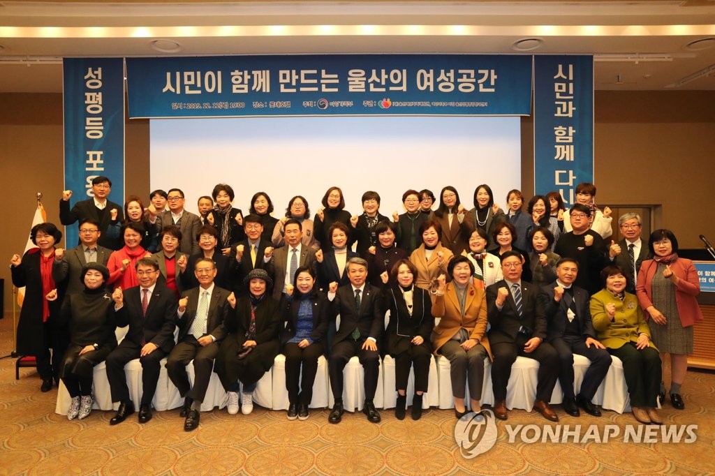 울산여성가족개발원 정책포럼