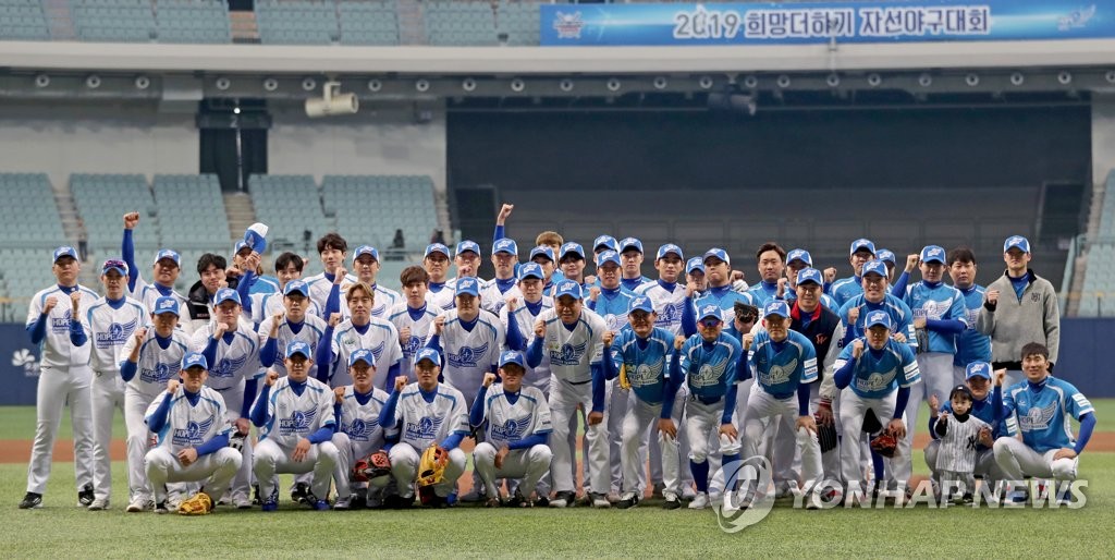 2019 희망더하기 자선야구대회