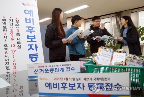 하루 앞으로 다가온 21대 총선 예비후보 등록