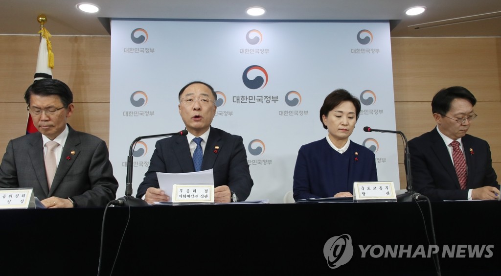 12·16 부동산 대책