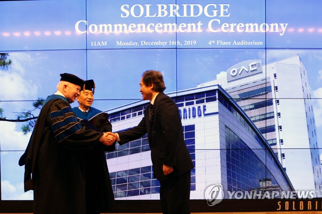 "아들 우송대 입학은 신의 한수" 총장에게 감사패