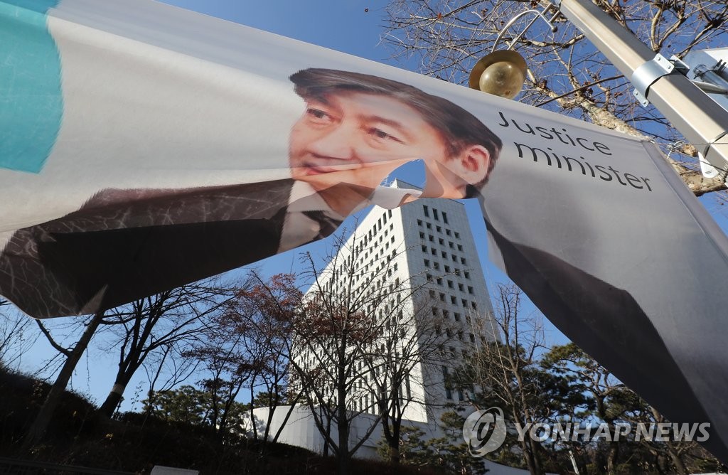 찢긴 조국 전 장관 현수막
