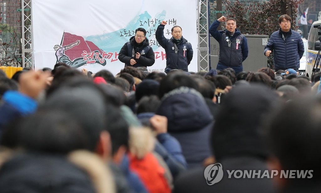 서울교통공사노조 '노사정 합의 이행하라'