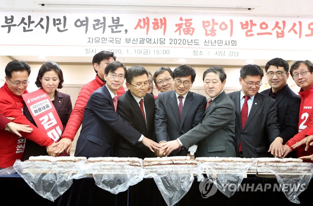한국당 부산시당 신년인사회