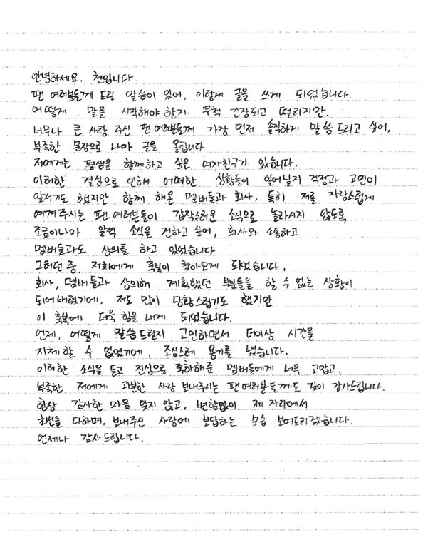 엑소 첸, 비연예인과 깜짝 결혼 발표…"축복 찾아왔다"