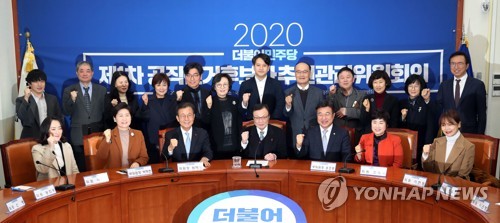더불어민주당 공천관리위원회 1차 회의