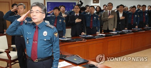 수사권 조정안 국회 통과 후 열린 전국 경찰지휘부 화상회의