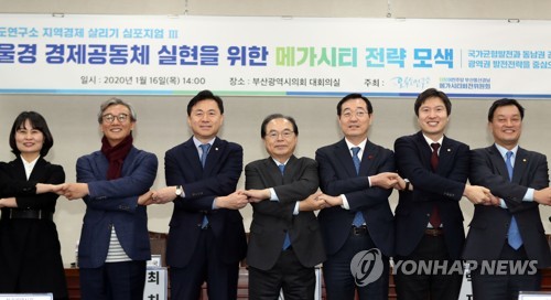 부·울·경 경제공동체 실현하자