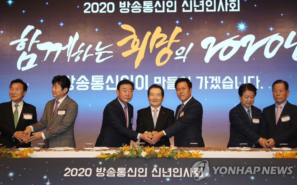 시루떡 자르는 정세균 총리