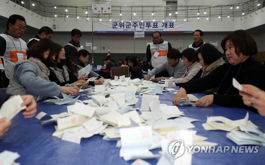 대구·경북 신공항 주민투표 개표