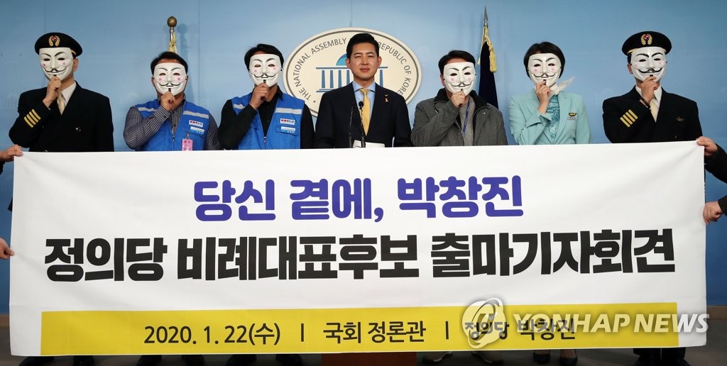 정의당 비례대표 출마 선언하는 박창진