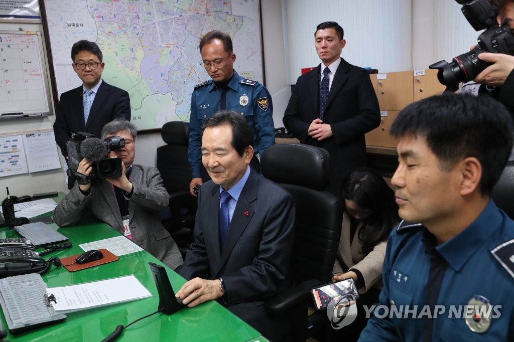 설 비상근무기관 찾은 정세균 총리