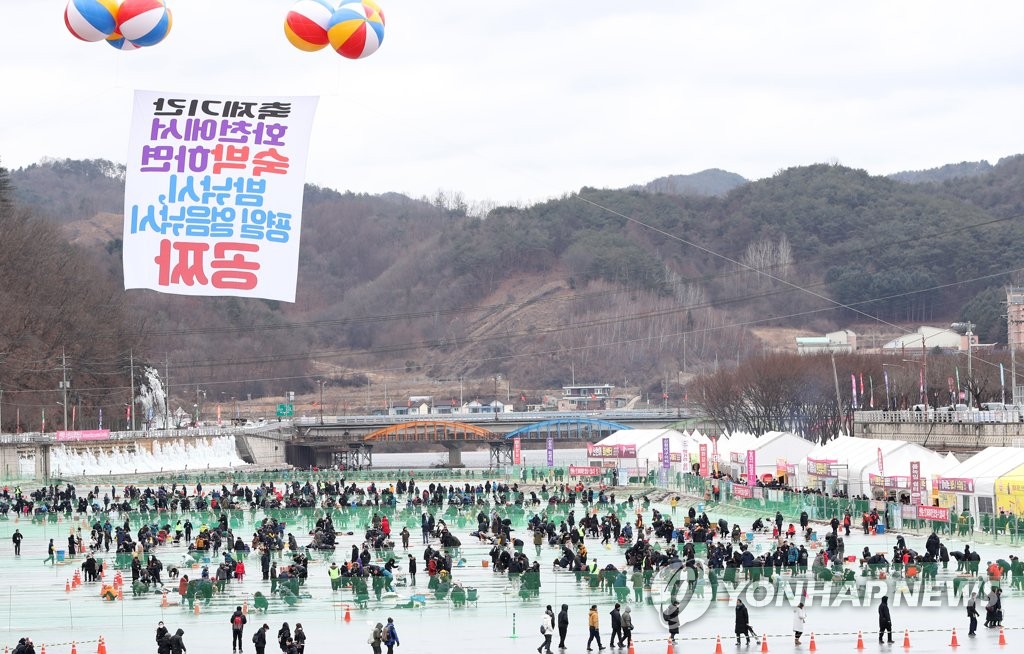 화천산천어축제 개막 열기 후끈