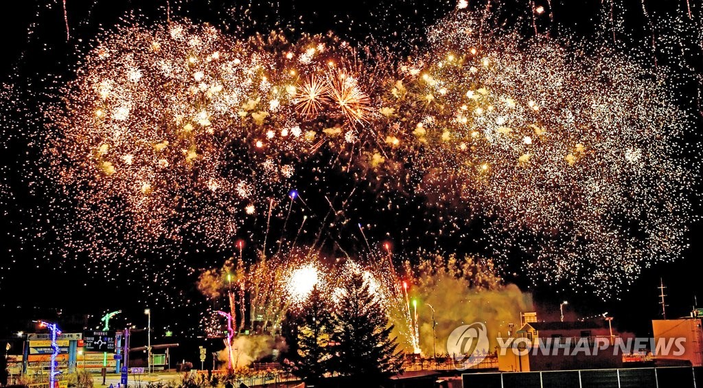 화천산천어축제 축하 불꽃 쇼