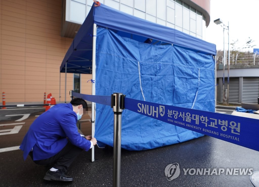 선별진료 관련 천막 설치하는 관계자들