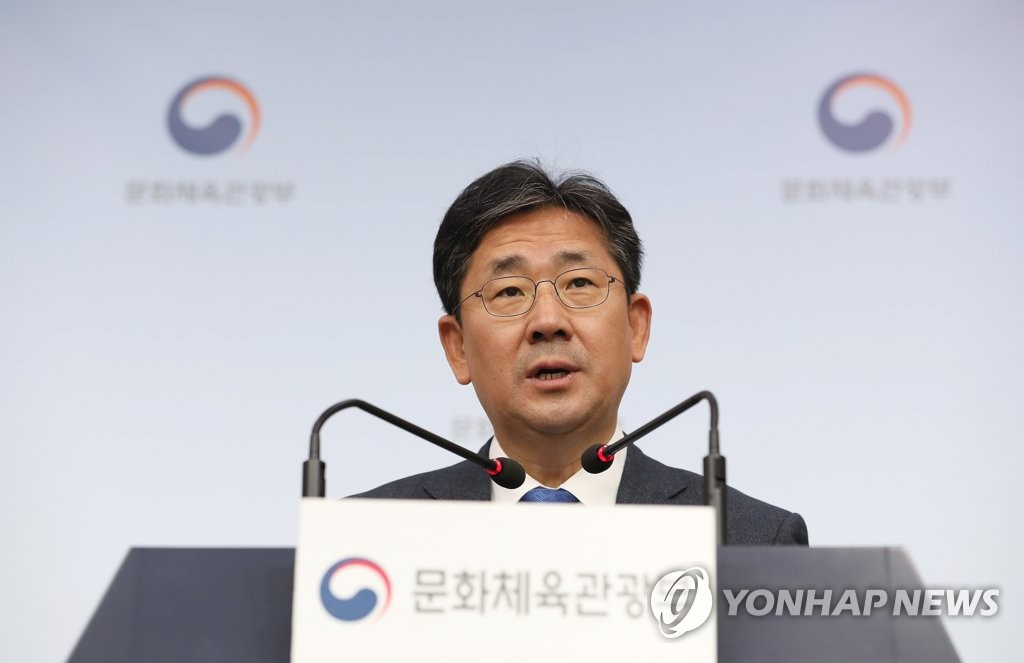 관광거점도시 육성사업 선정 브리핑하는 박양우 장관