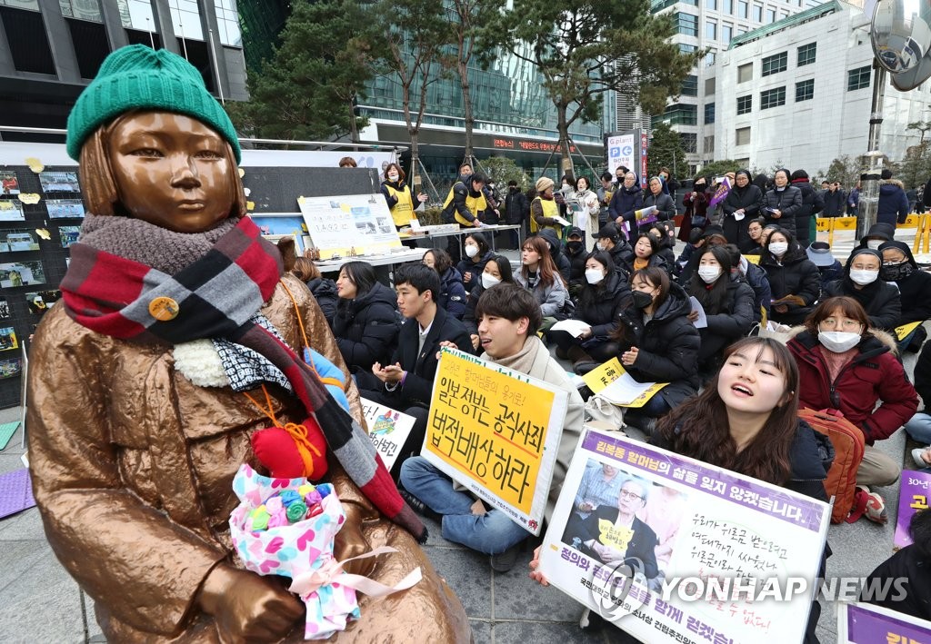 1월 29일 열린 정기 수요시위