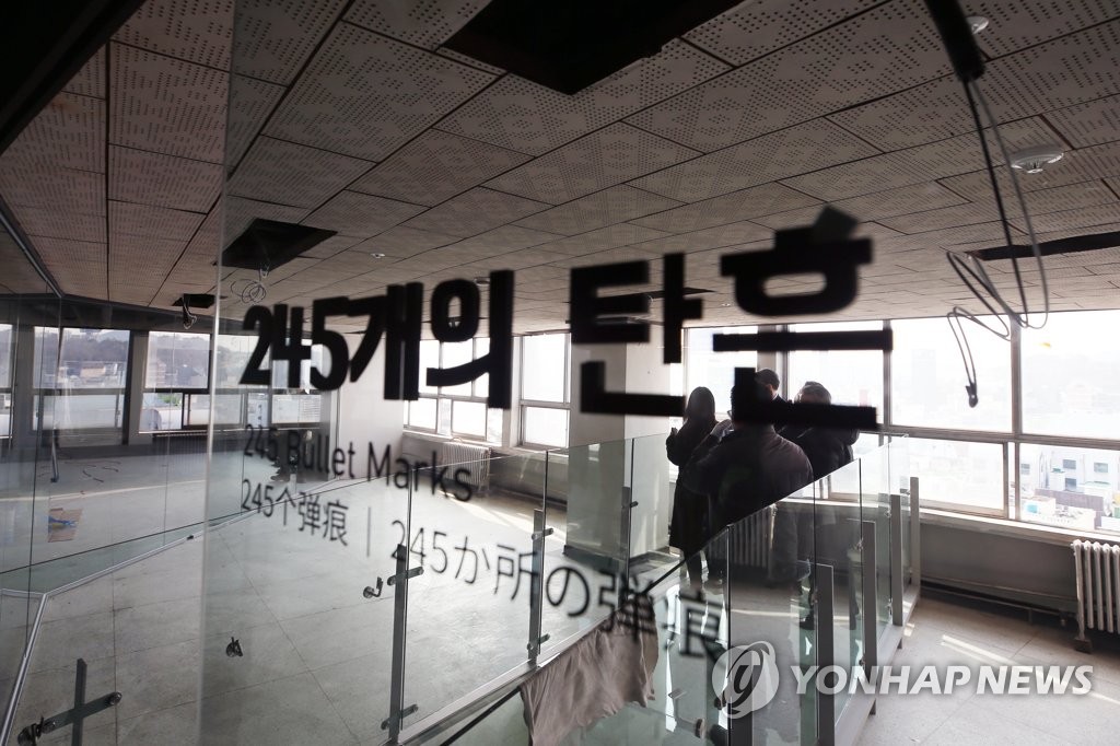 탄흔 복원한 전일빌딩 5·18 전시관