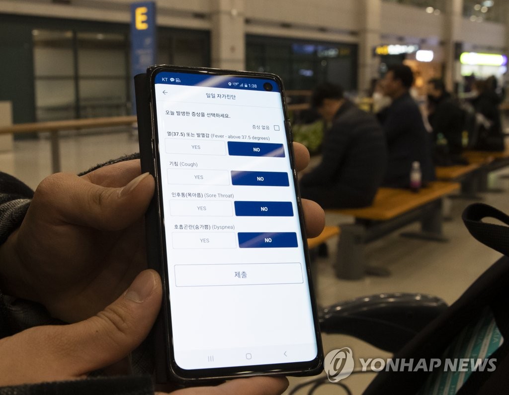 This file photo taken on Feb. 12, 2020, shows a mobile coronavirus self-diagnosis application installed on a smartphone. (Yonhap)