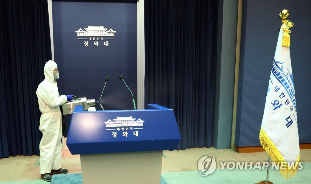 코로나19 방역 중인 청와대 춘추관