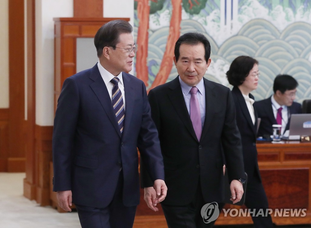 국무회의 입장하는 문 대통령