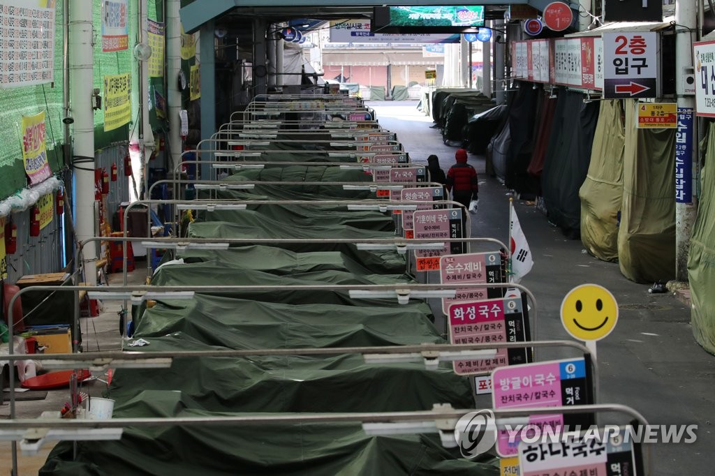 코로나19로 임시휴업한 서문시장