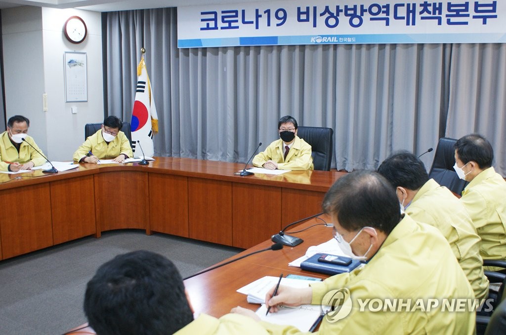 한국철도, 코로나19 긴급대책회의