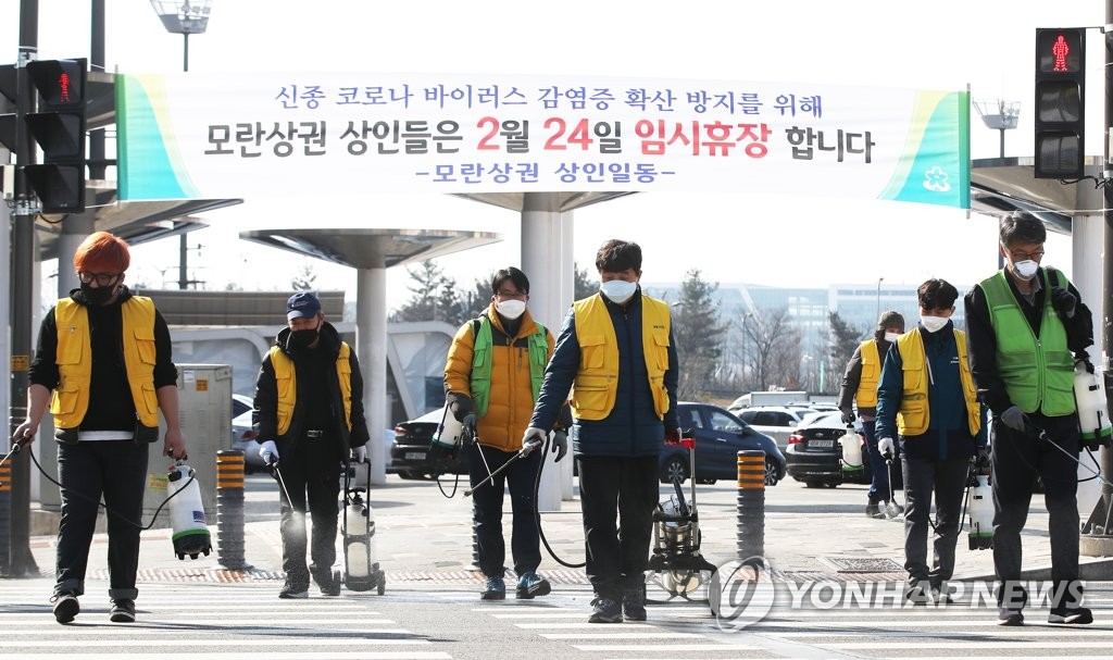 코로나19 확산에 모란시장도 휴장