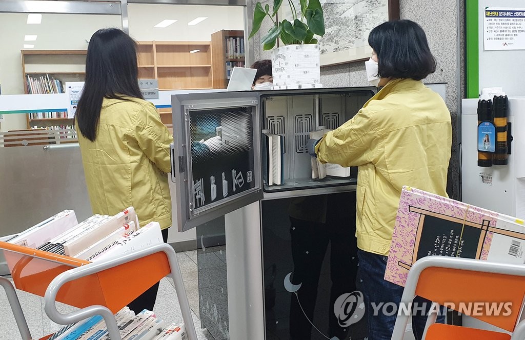 코로나19 차단 위해 도서관 책도 소독