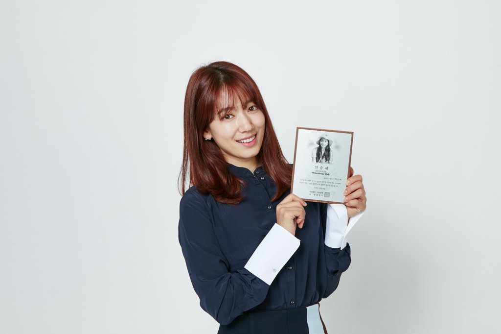 Park Shin-hye Park Shin-hye