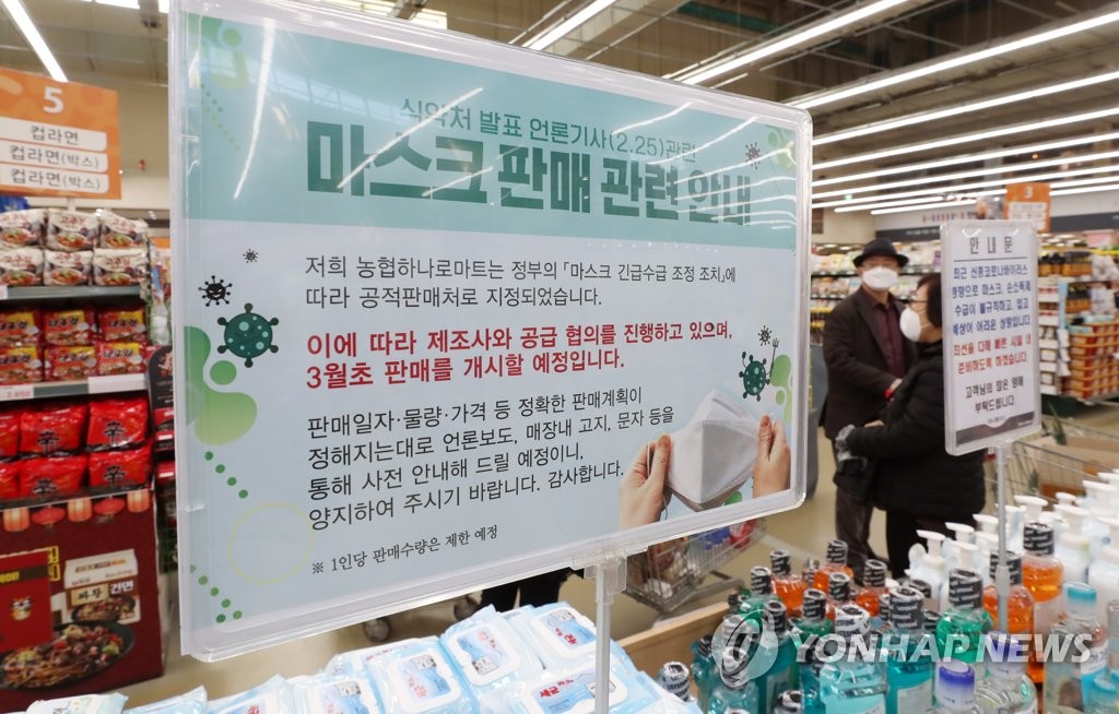 공적판매처 마스크 판매 '오늘부터가 아닙니다'