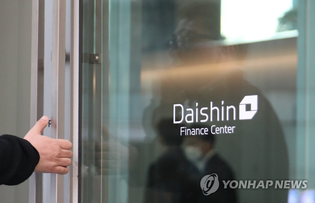 검찰 '라임 사태 수사' 대신증권 압수수색