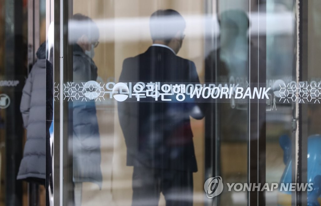 검찰 '라임 사태 수사' 우리은행 압수수색